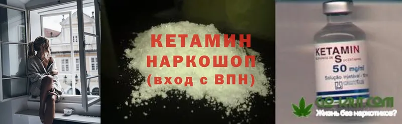 КЕТАМИН ketamine  Петровск-Забайкальский 